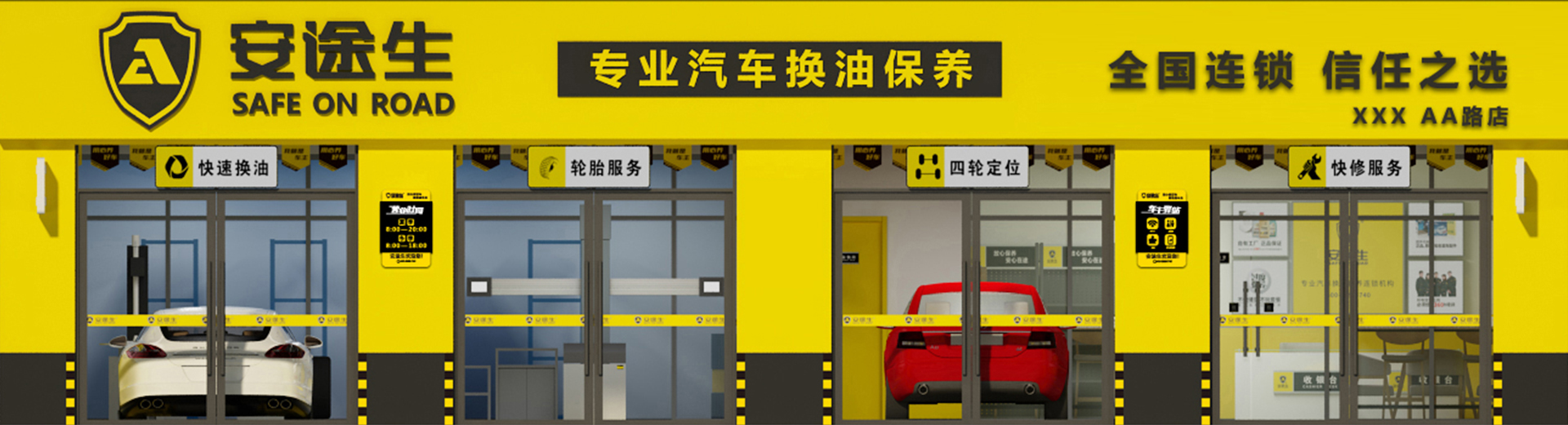中國(guó)專(zhuān)業(yè)乘用車(chē)換(huàn)油保養(yǎng)連鎖機(jī)構(gòu)