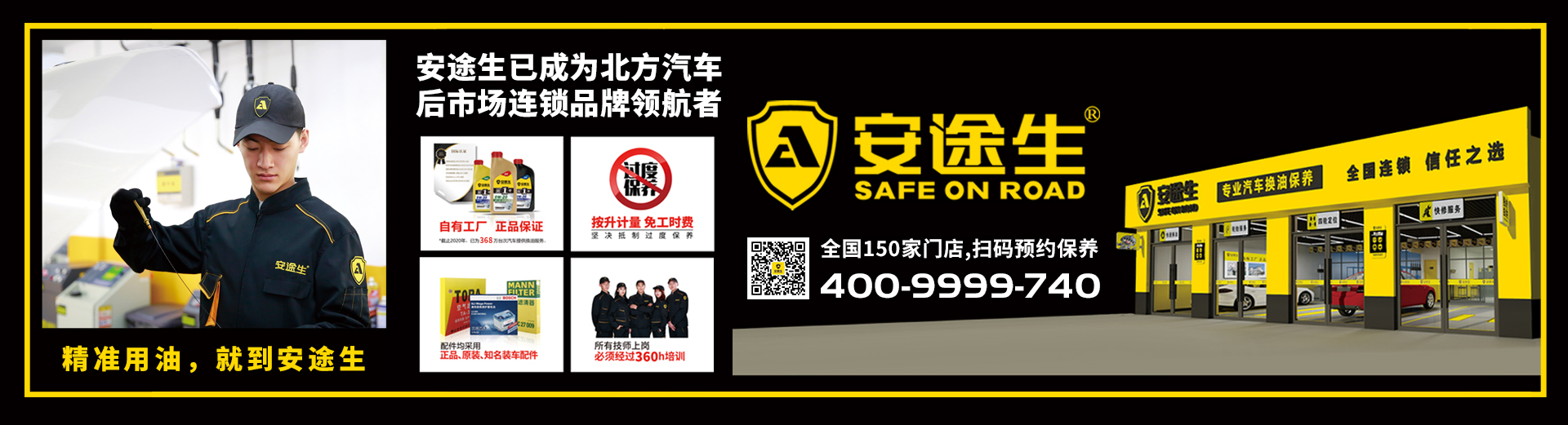 中國(guó)專(zhuān)業(yè)商用車(chē)換(huàn)油保養(yǎng)連鎖機(jī)構(gòu)