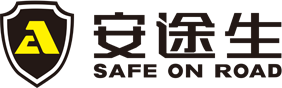 安途生